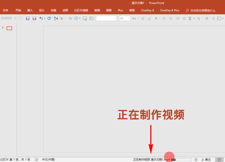 如何将PPT文件导出保存为超清晰视频?