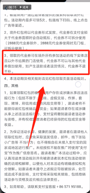 ֧�����ﾳ��������ȯ�Զ��ֿ�֧�����ﾳ����ʹ�ò�������