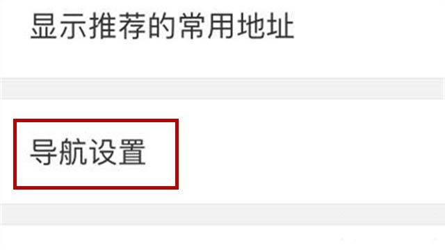 百度地图如何查看限行车牌百度地图查看限行车牌的基础操作