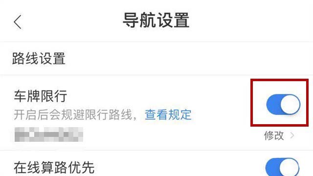 百度地图如何查看限行车牌百度地图查看限行车牌的基础操作