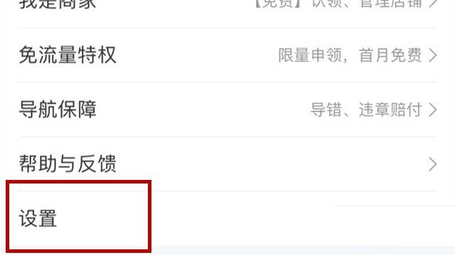 百度地图如何查看限行车牌百度地图查看限行车牌的基础操作