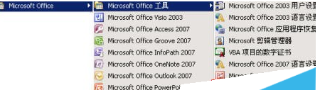 office2007��Ϲ��ߵĲ�������office2007����Ϲ���ʹ�ò�������