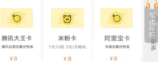 ��������Ӫ�����2019��ͨ����õ��ײ�2019��ͨ4g�ײ��ĸ�����ˣ��������ײͽ������