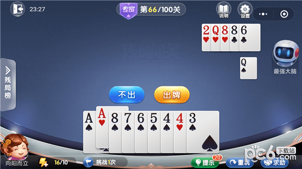 欢乐斗地主残局专家66关怎么过??微信小程序欢乐斗地主专家残局第66关攻略欢乐斗地主残局专家第66关怎么过,微信欢乐斗地主残局专家第66关攻略