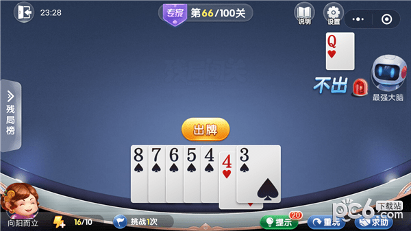 欢乐斗地主残局专家66关怎么过??微信小程序欢乐斗地主专家残局第66关攻略欢乐斗地主残局专家第66关怎么过,微信欢乐斗地主残局专家第66关攻略