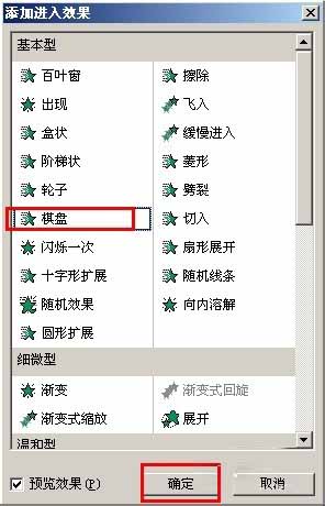 ��PowerPoint���������⶯��Ч���Ļ�������PowerPoint�������⶯��Ч���Ļ�������