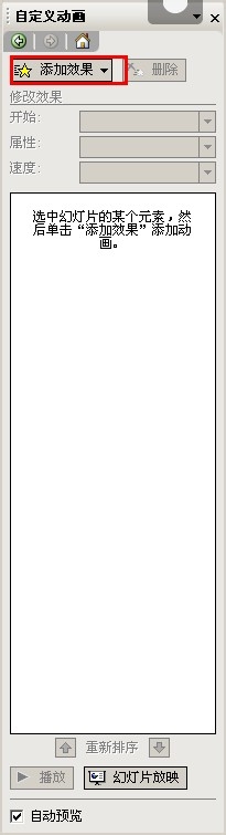 ��PowerPoint���������⶯��Ч���Ļ�������PowerPoint�������⶯��Ч���Ļ�������