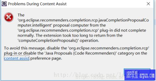 eclipse �Զ���ʾ����2���������