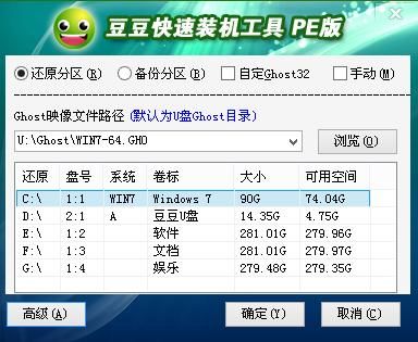 ����U���������߰�װWIN7ϵͳ�̳�