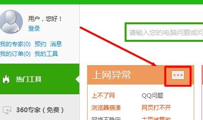 qq�������ʾ���˲����ô�죿��ν��qq�������ʾ���˲���Ĵ�������