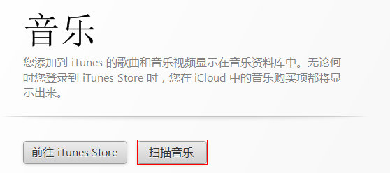 qq���ָ�����ε��뵽itunesqq���ָ�������itunes����ϸ����
