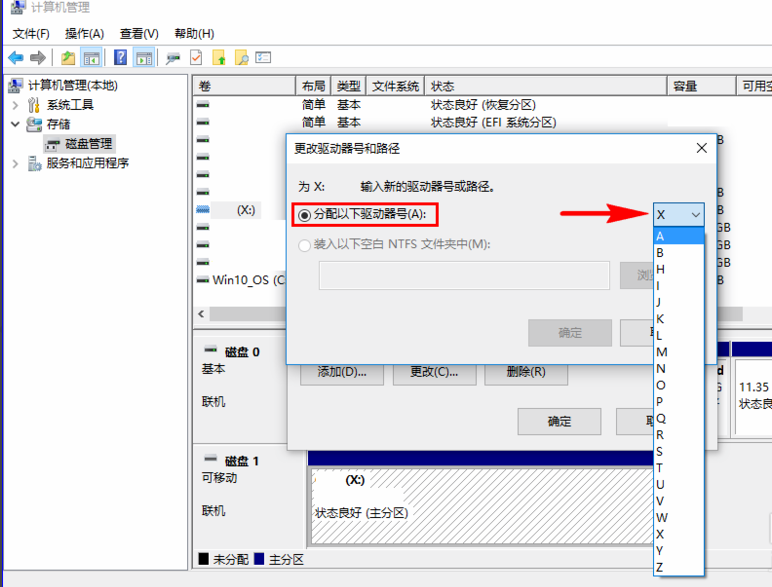 U盘插入计算机而不显示驱动盘符,怎么办?