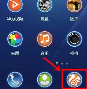 UC浏览器修改壁纸操作过程UC浏览器修改主题壁纸的操作流程