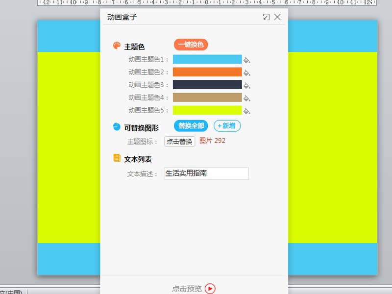 Pptͨ��pa�������Ƭͷ������ϸ��������pptͨ��pa�������Ƭͷ��������ϸ����