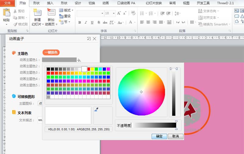 Pptͨ��pa�������Ƭͷ������ϸ��������pptͨ��pa�������Ƭͷ��������ϸ����