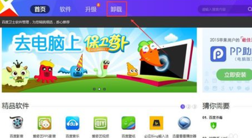 ����ж�ذٶ���ʿ?�ٶ���ʿж��Ӧ�õĲ������̰ٶ���ʿж��Ӧ�õĲ�������