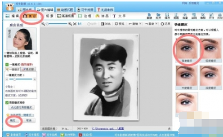 ��ţӰ���޸�����Ƭ�Ĳ���������ţӰ���޸�����Ƭ����ϸ����