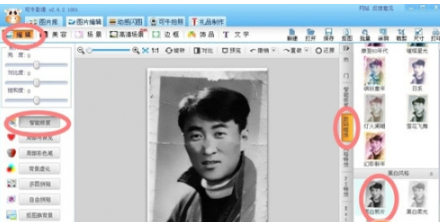 ��ţӰ���޸�����Ƭ�Ĳ���������ţӰ���޸�����Ƭ����ϸ����