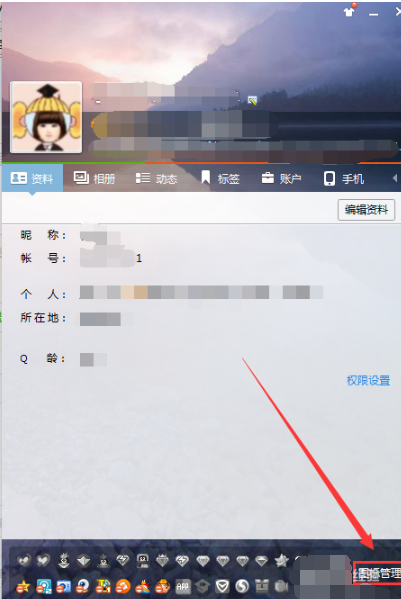 QQ隐藏服务图标步骤QQ隐藏开通服务图标的简单操作