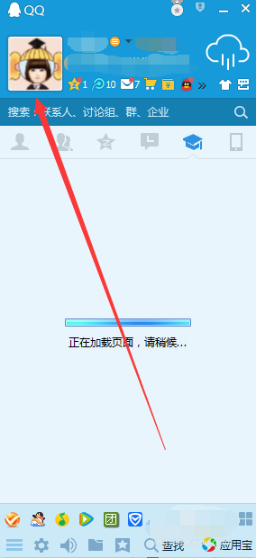 QQ隐藏服务图标步骤QQ隐藏开通服务图标的简单操作