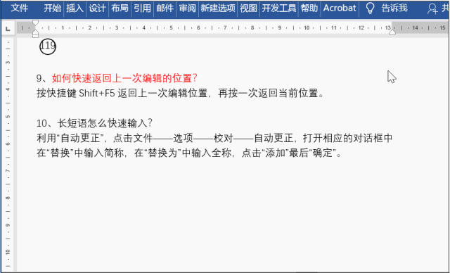 Word文档简单输出省略号快速分屏实用技巧使用Word文档中输出省略号的操作方法