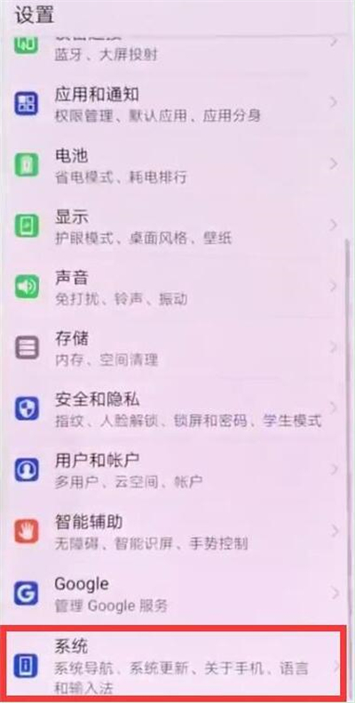 华为p30中如何更换设置更换系统语言输入法在华为p30中更换输入法的方法讲解