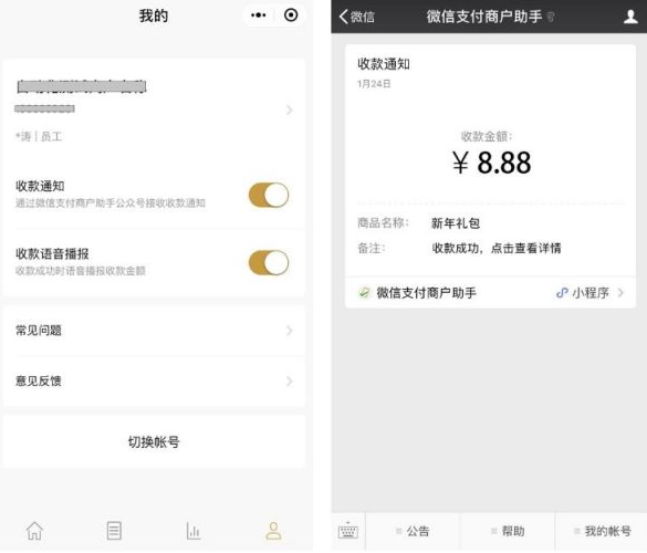 ΢��С�����������֪ͨ�տ�֪ͨ���÷���΢��С�����տ�֪ͨ���÷����ļ򵥲���