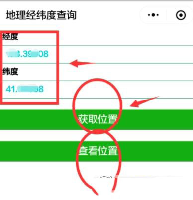微信小程序中查询位置 利用微信小程序查询地理经纬位置利用微信小程序查询地理经纬位置的具体操作