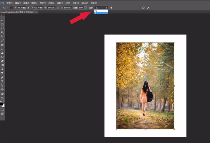如何实现?PS拉伸图片不变形 PS拉伸人物不变形