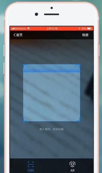支付宝扫一扫开启摄像头失败 支付宝扫一扫无法开启摄像头怎么办支付宝扫一扫开启摄像头失败的处理操作