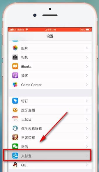 支付宝扫一扫开启摄像头失败 支付宝扫一扫无法开启摄像头怎么办支付宝扫一扫开启摄像头失败的处理操作