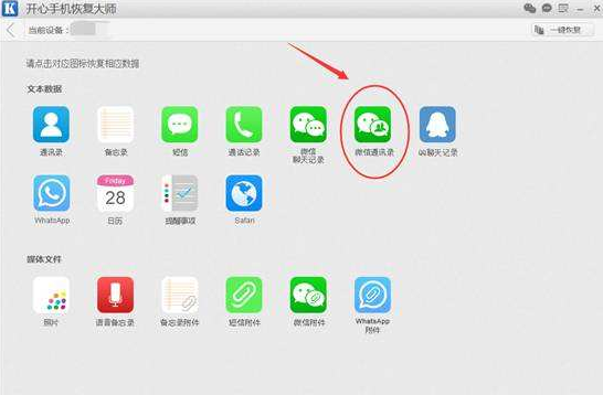 �����ֻ��ָ���ʦ�һر�ɾ΢�ź��� רעiOS���ݻָ� ����������ÿ����ֻ��ָ���ʦ�һر�ɾ΢�ź��ѵ���ϸ����