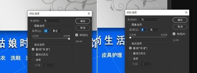 Photoshop导出JPG文件太大解决方法Photoshop导出JPG文件太大的解决操作过程