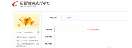 迅雷Thunder提示资源且无法下载的处理方法迅雷提示资源被举报不能下载的处理操作