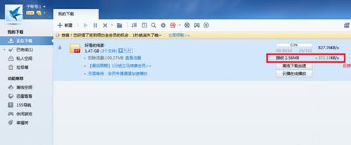 迅雷Thunder提示资源且无法下载的处理方法迅雷提示资源被举报不能下载的处理操作