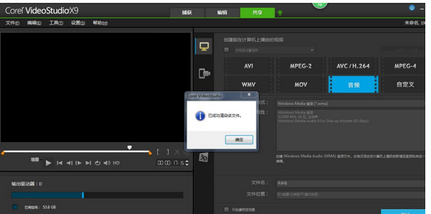 会声会影把女声变成男声的操作流程会声会影把女声变成男声的操作流程