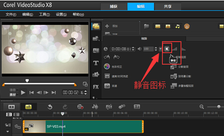 会声会影删掉视频声音的操作方法!会声会影删掉视频声音的操作步骤