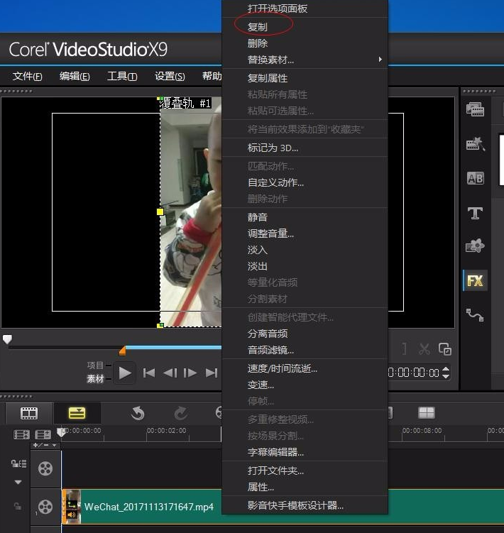 会声会影X9制作视频分屏效果的操作内容会声会影X9制作视频分屏效果的操作步骤