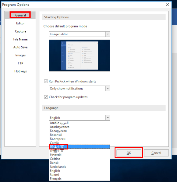 PicPick国外截图软件