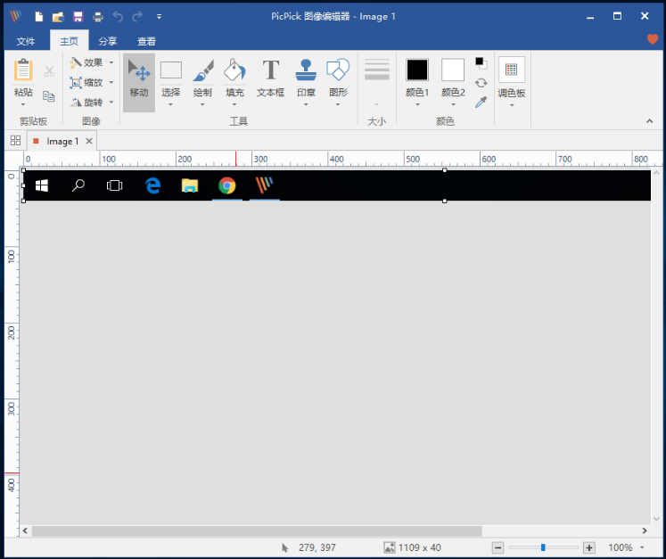 PicPick国外截图软件
