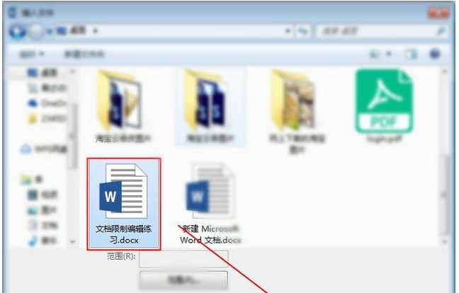 两种破解Word文档限制编辑的方法