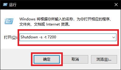 计算机定时关机的方法电脑定时关机教程