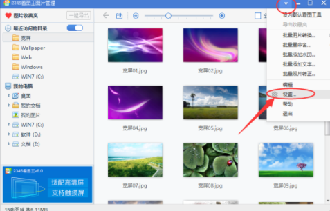 2345��ͼ���ر����Ź�����2345��ͼ���ص��ȵ���Ĳ�������