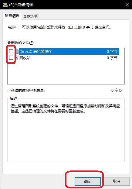 如何清理计算机电脑磁盘上的垃圾文件清理电脑磁盘空间的操作步骤