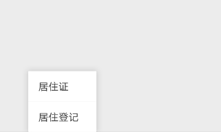 微信查看深圳居住证办证进度的详细操作微信查看深圳居住证办证进度的详细操作