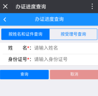 微信查看深圳居住证办证进度的详细操作微信查看深圳居住证办证进度的详细操作
