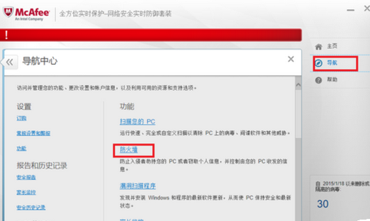 McAfee������������رշ���ǽ���˷�ɱ���ص�����ǽ�Ĳ�������