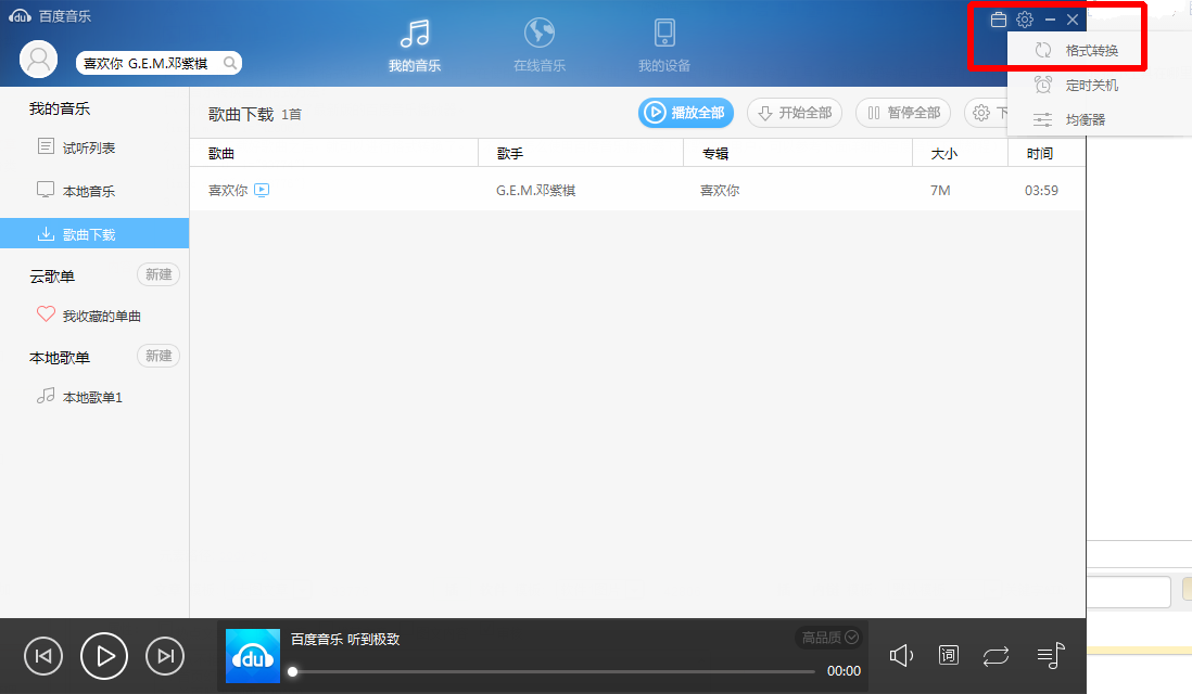 �ٶ��������ת����ʽ�ٶ�����ת����ʽ�Ĳ�������