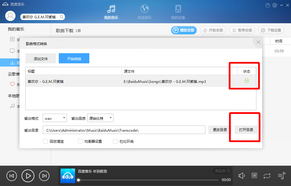 �ٶ��������ת����ʽ�ٶ�����ת����ʽ�Ĳ�������