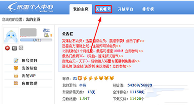 Ѹ��ȡ��С���˺Ź����̳�Ѹ��ȡ��С���˺Ź�������ز�������